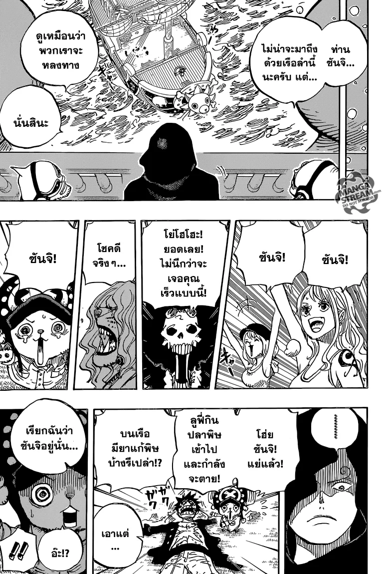 One Piece - หน้า 2