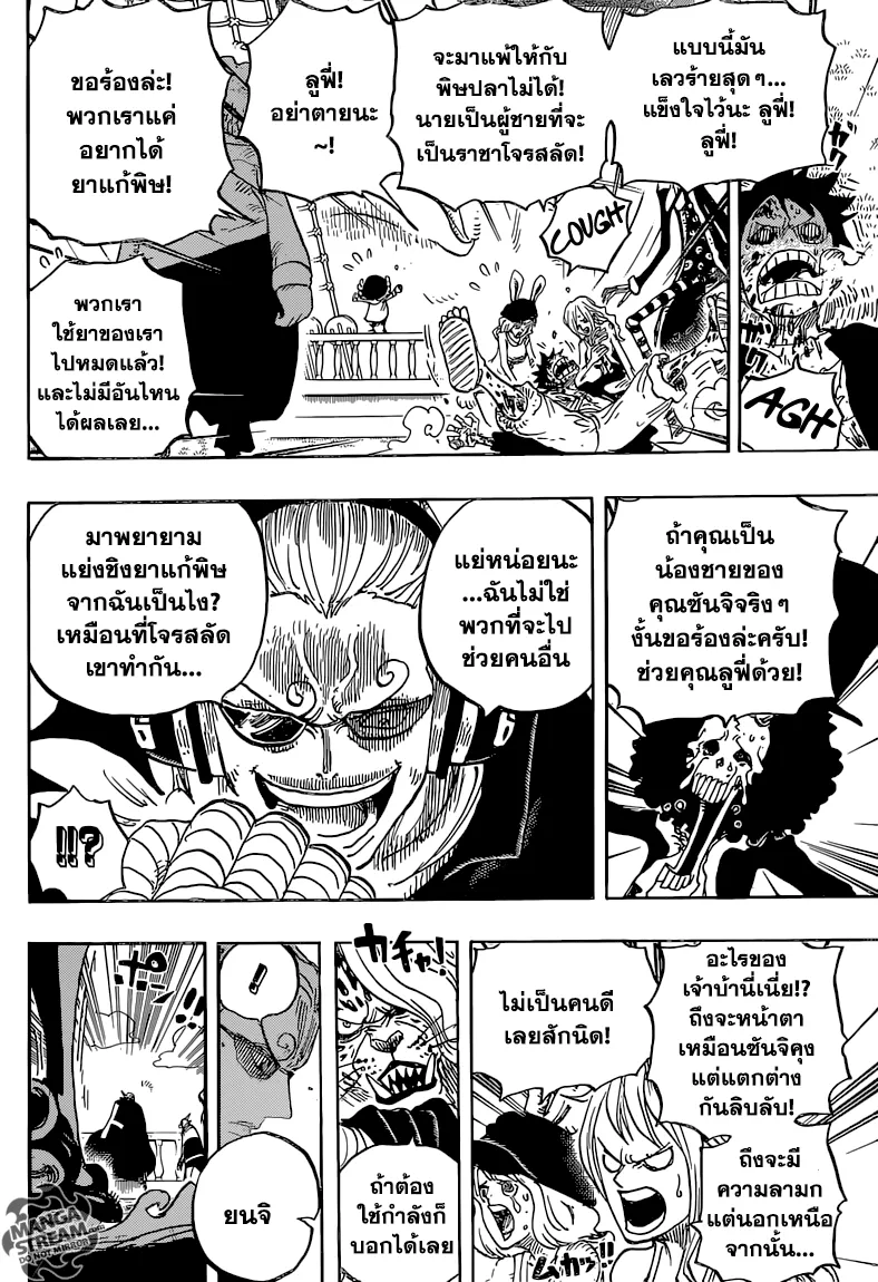 One Piece - หน้า 5