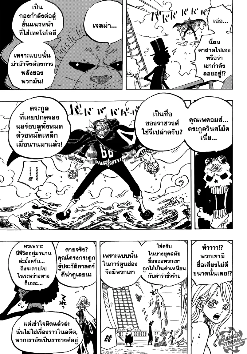 One Piece - หน้า 8