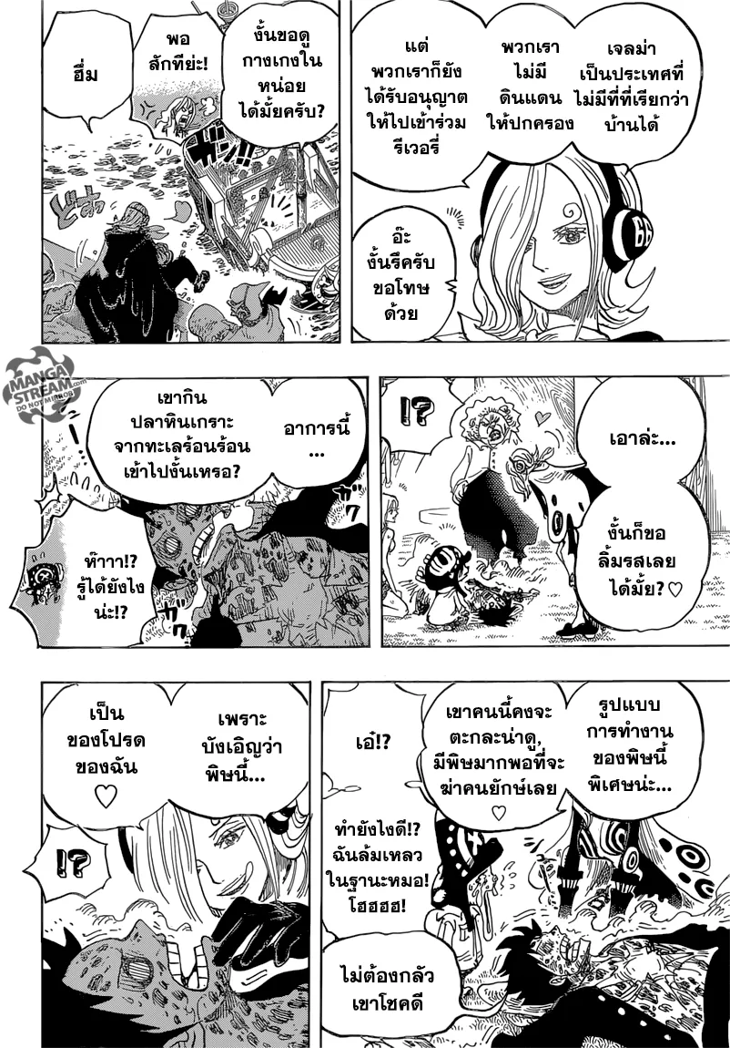 One Piece - หน้า 9