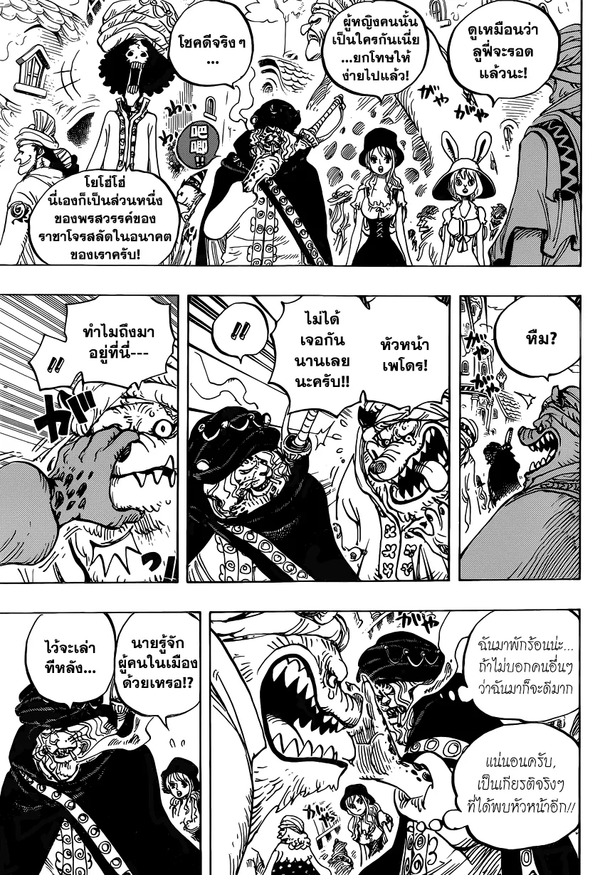 One Piece - หน้า 10