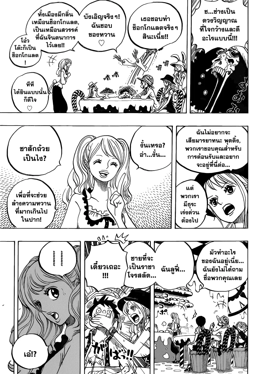 One Piece - หน้า 12