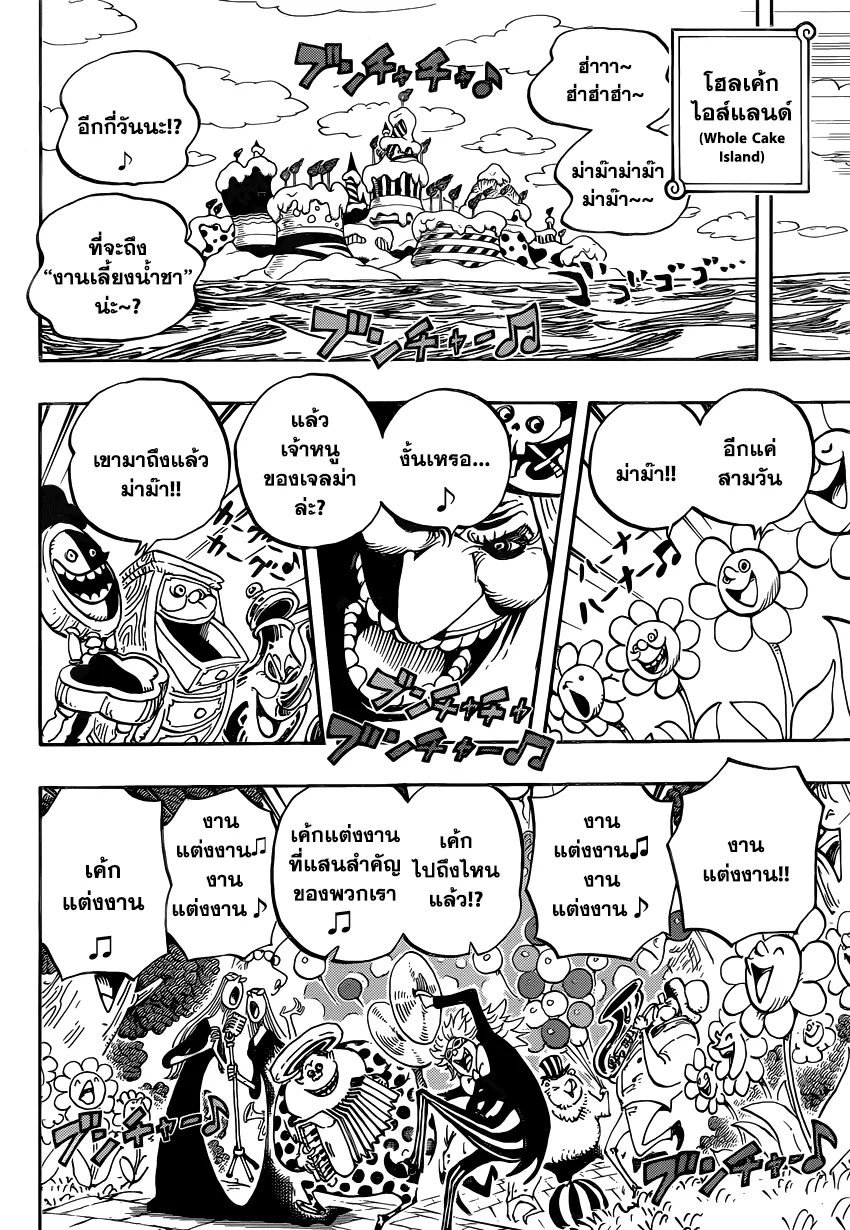 One Piece - หน้า 13