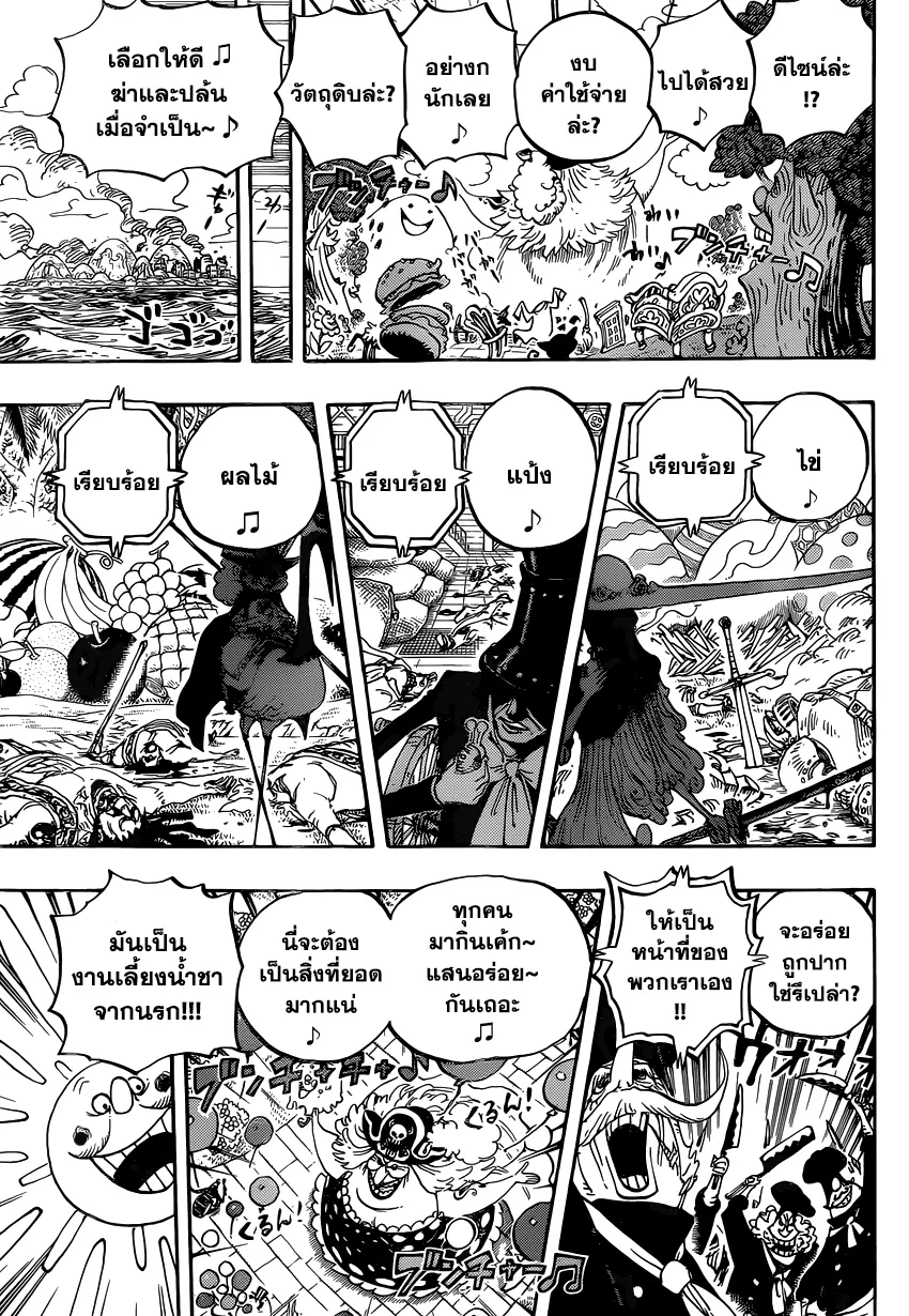 One Piece - หน้า 14