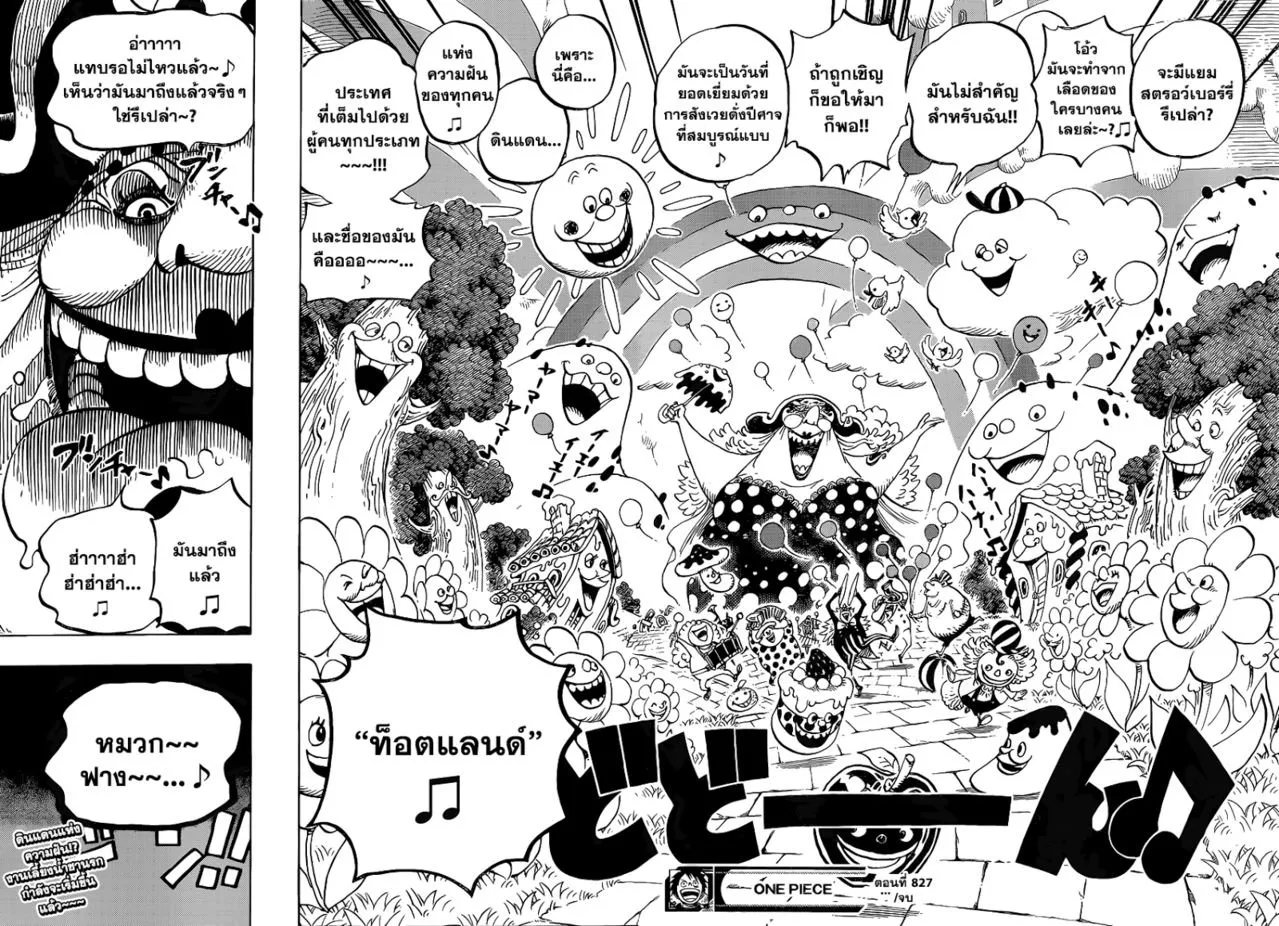 One Piece - หน้า 15