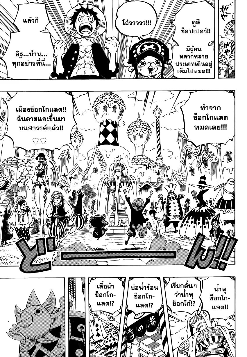 One Piece - หน้า 2