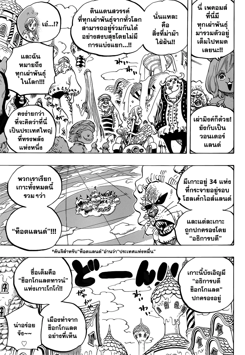 One Piece - หน้า 4