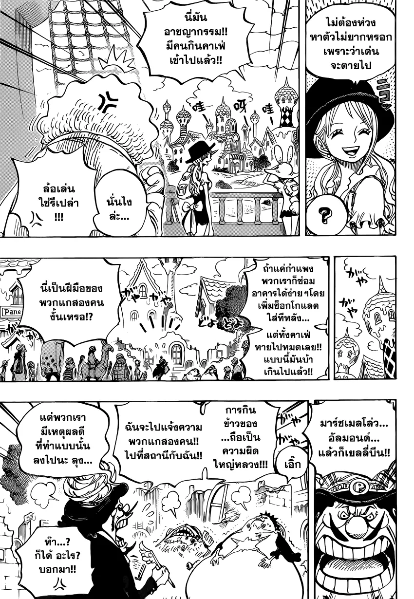 One Piece - หน้า 6