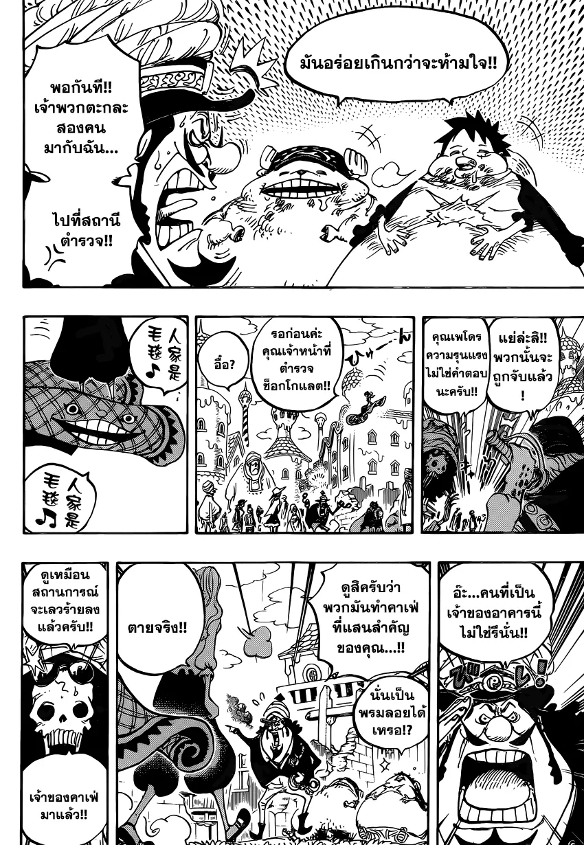 One Piece - หน้า 7