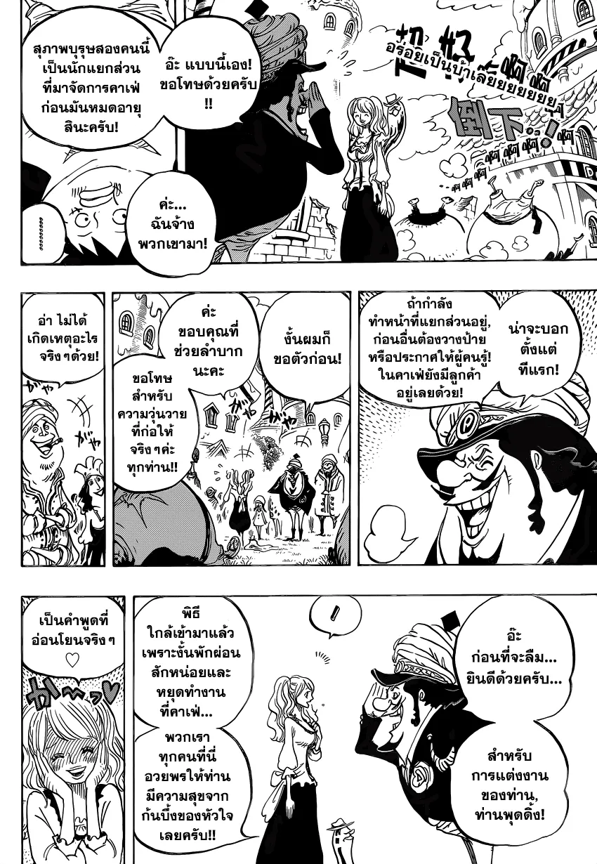 One Piece - หน้า 9