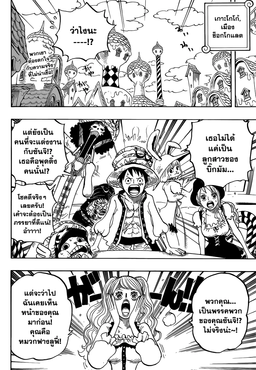 One Piece - หน้า 1