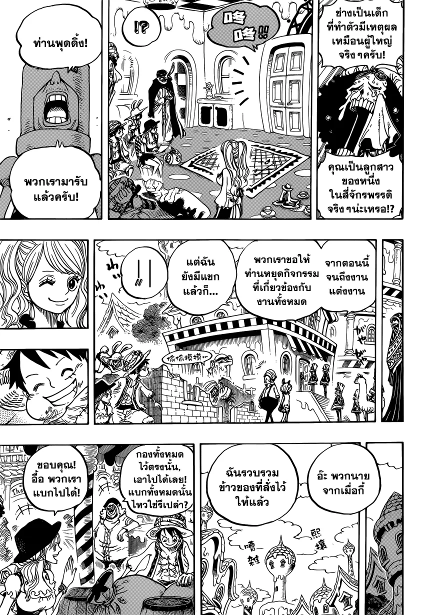 One Piece - หน้า 10