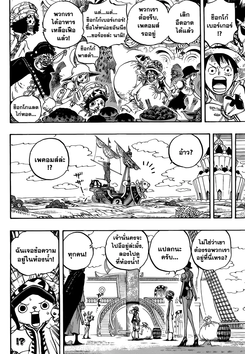 One Piece - หน้า 11