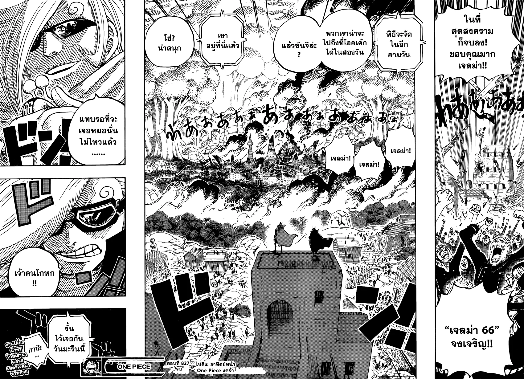 One Piece - หน้า 15