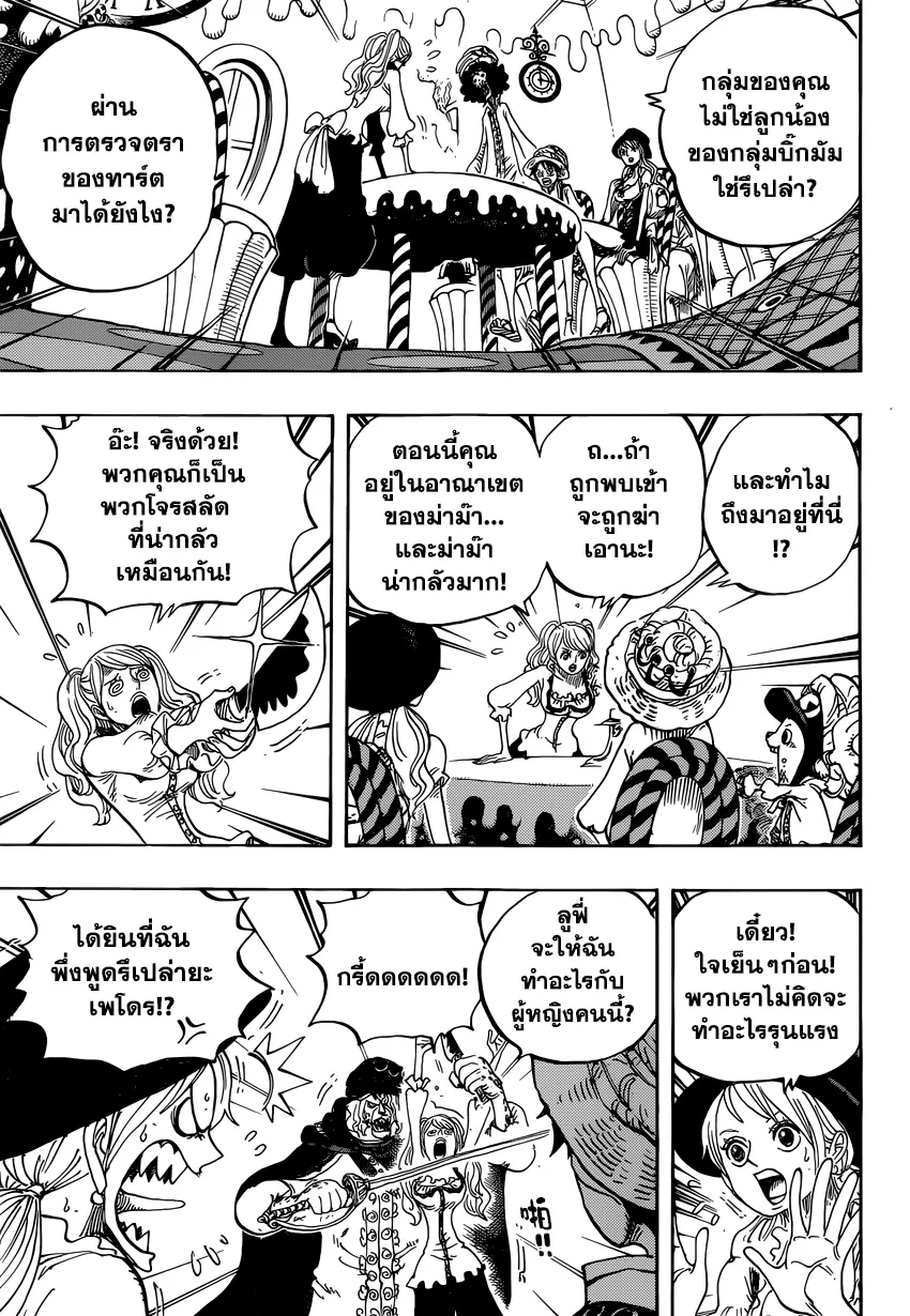 One Piece - หน้า 2