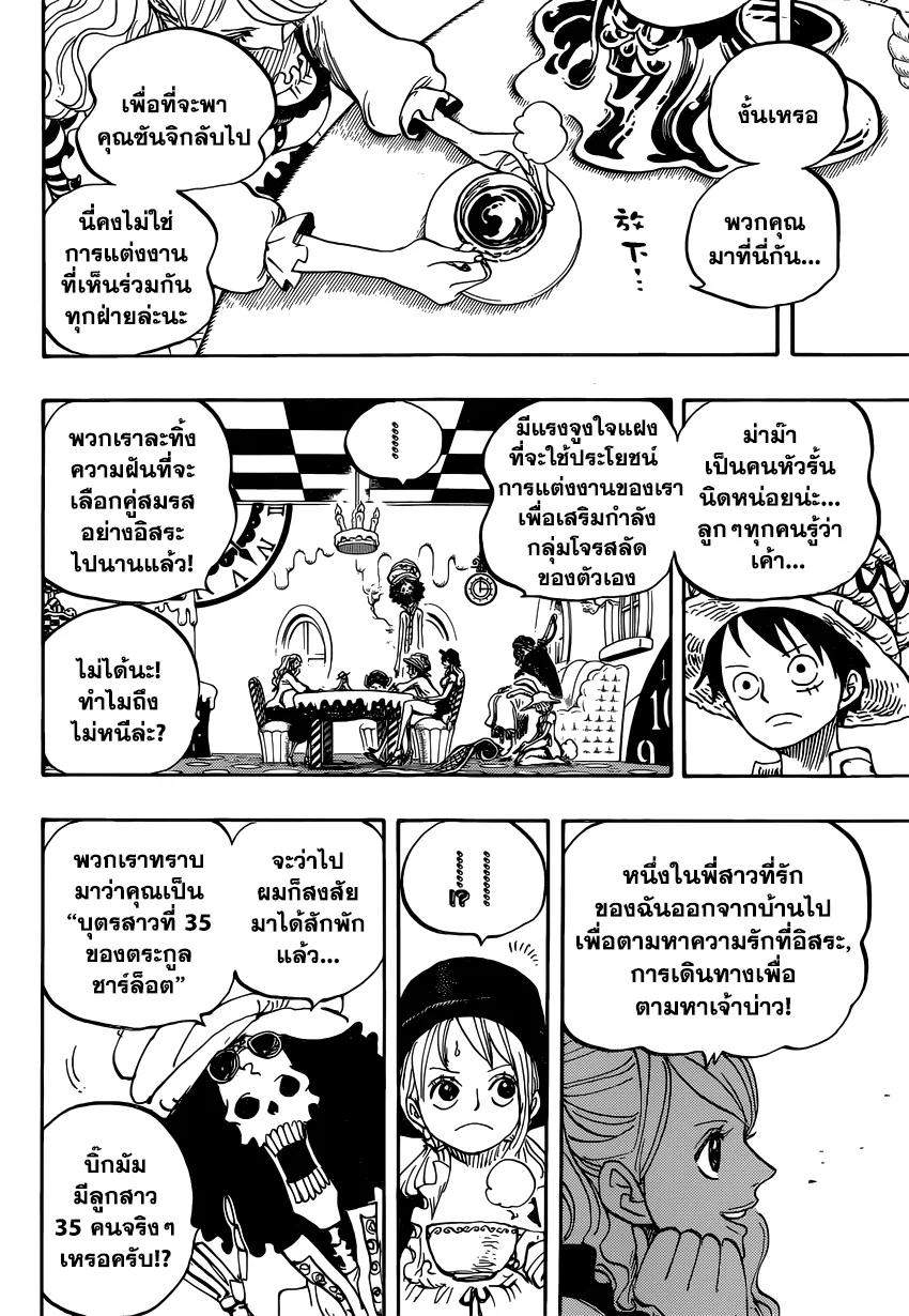 One Piece - หน้า 3