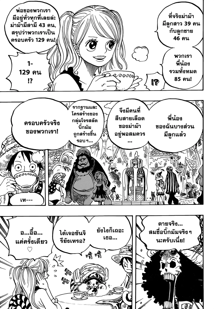 One Piece - หน้า 4