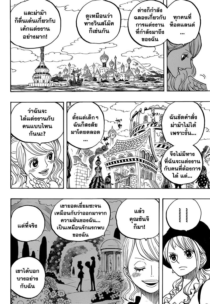 One Piece - หน้า 7