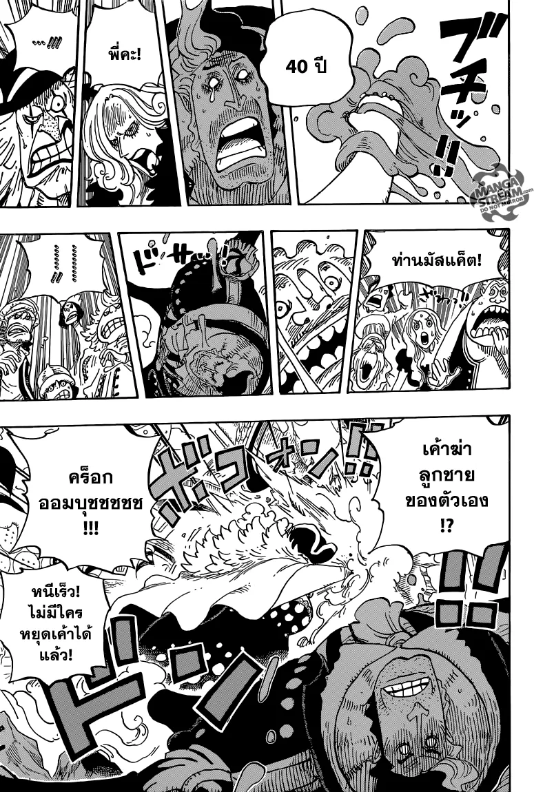 One Piece - หน้า 12