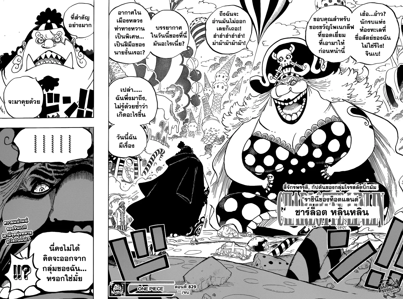 One Piece - หน้า 15