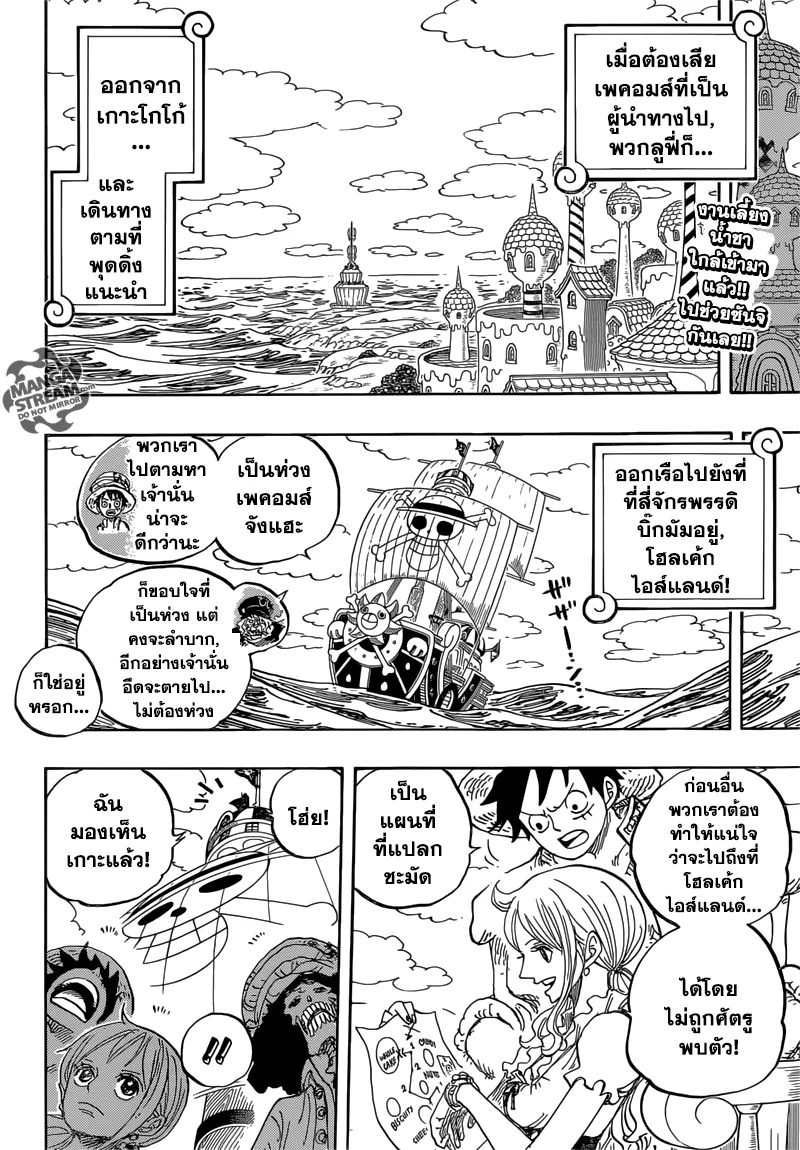 One Piece - หน้า 2