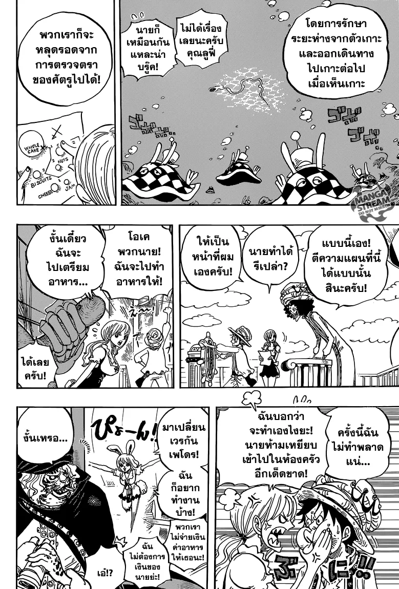 One Piece - หน้า 4