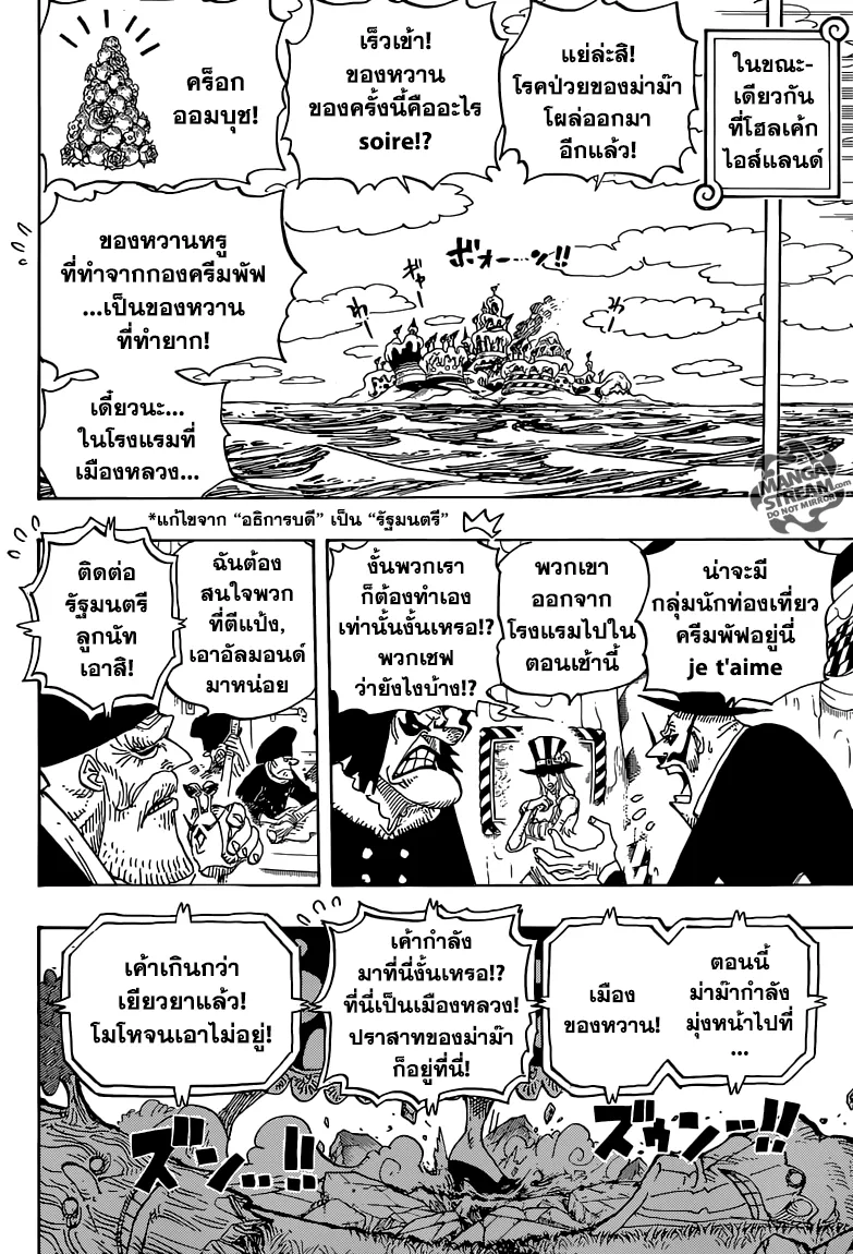 One Piece - หน้า 6