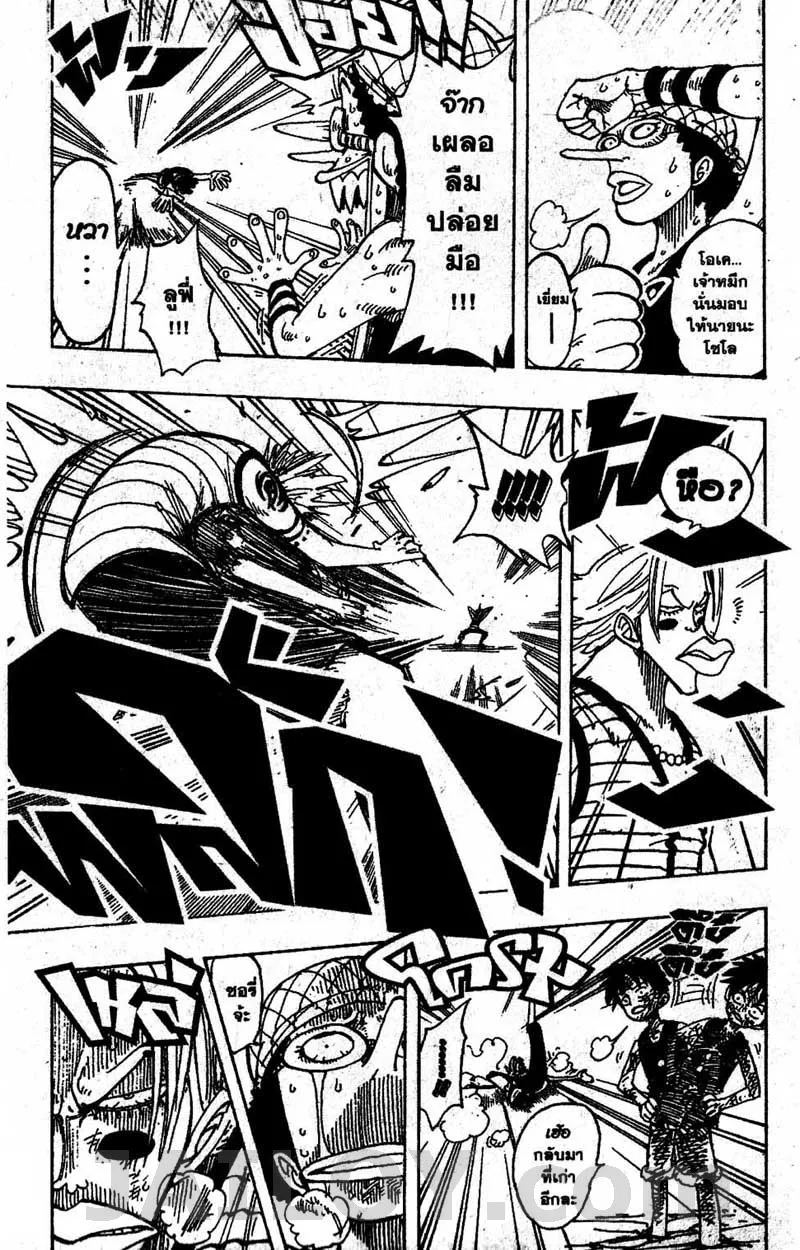 One Piece - หน้า 10