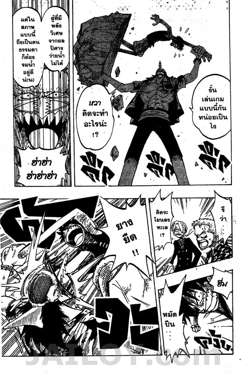 One Piece - หน้า 16