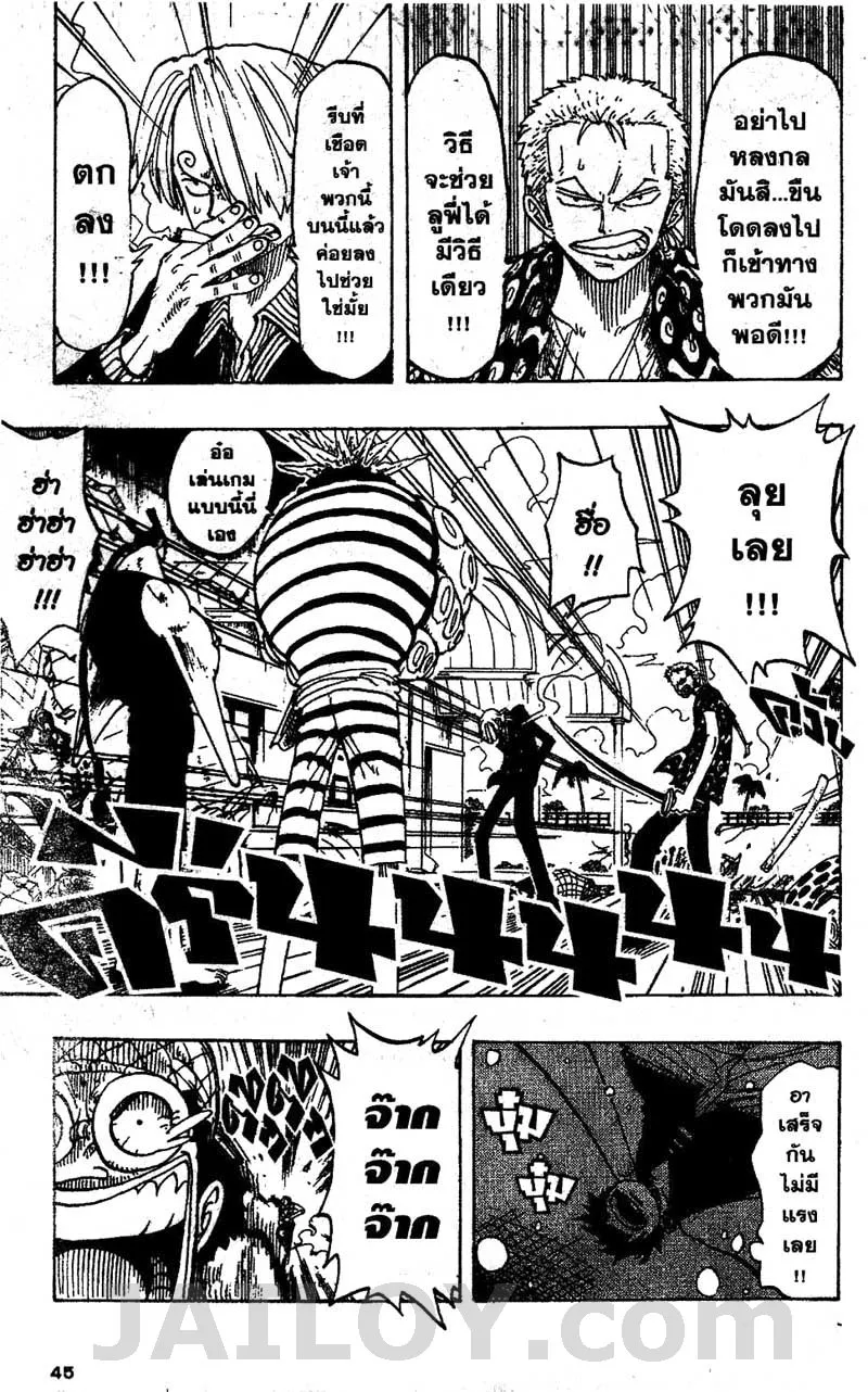 One Piece - หน้า 18