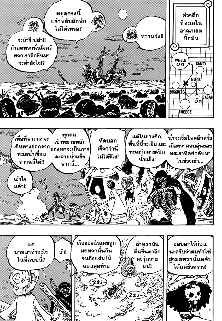 One Piece - หน้า 10