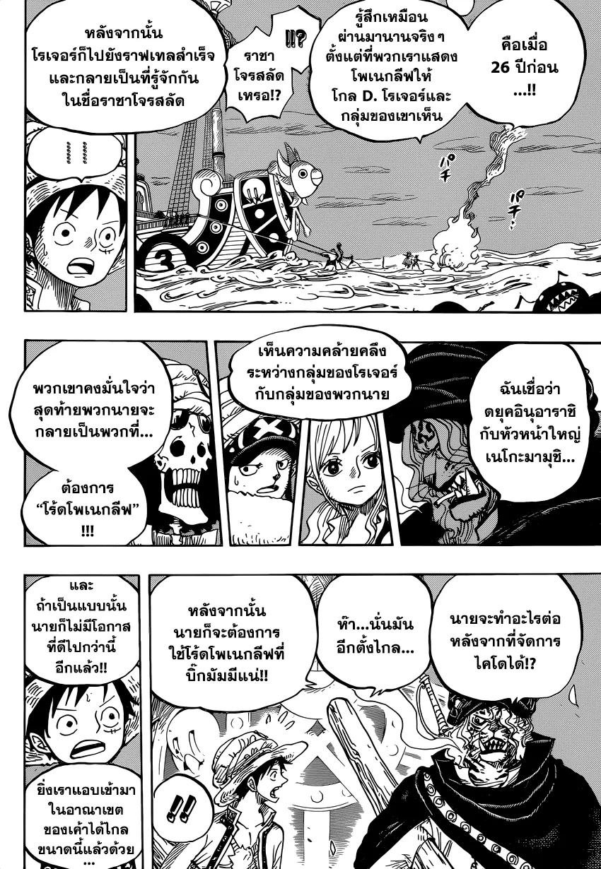 One Piece - หน้า 13