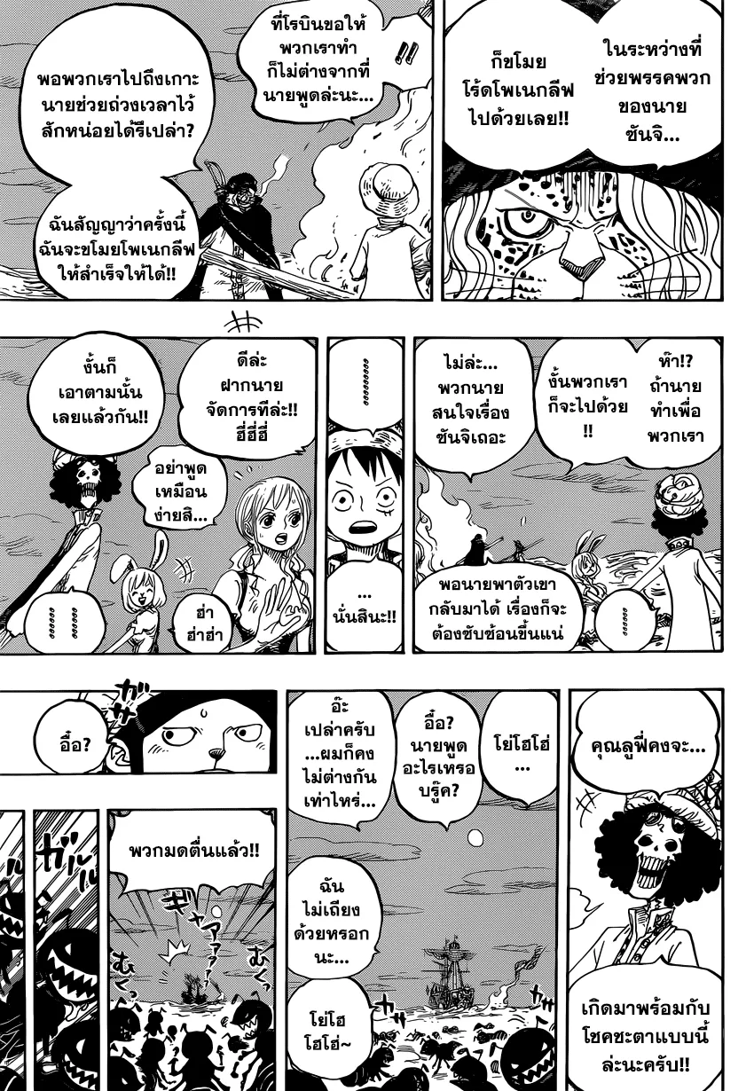 One Piece - หน้า 14