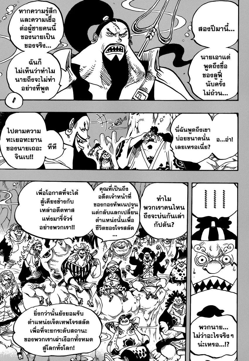 One Piece - หน้า 2