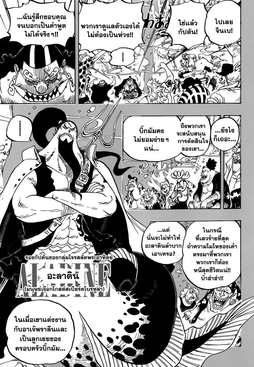 One Piece - หน้า 4