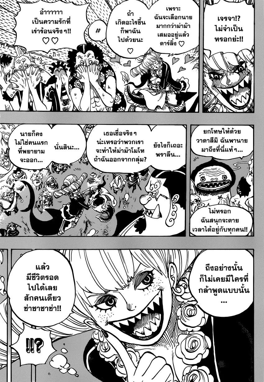 One Piece - หน้า 6