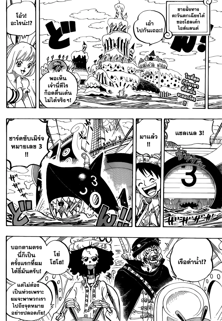 One Piece - หน้า 1