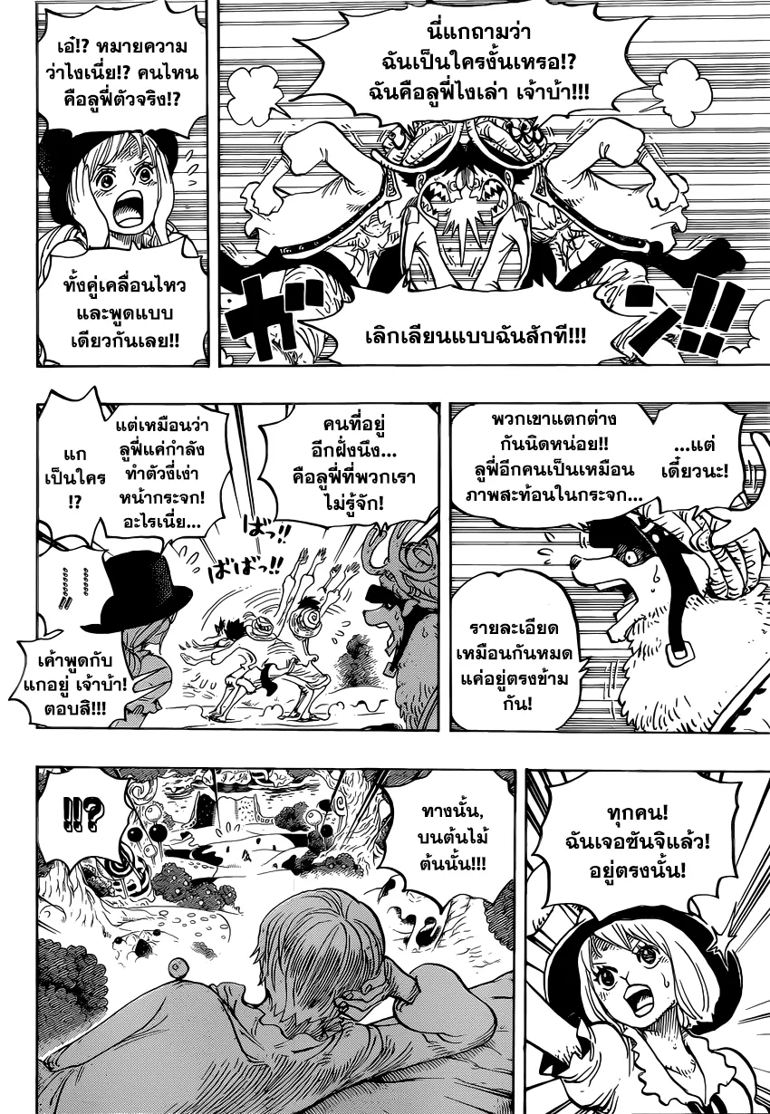 One Piece - หน้า 11