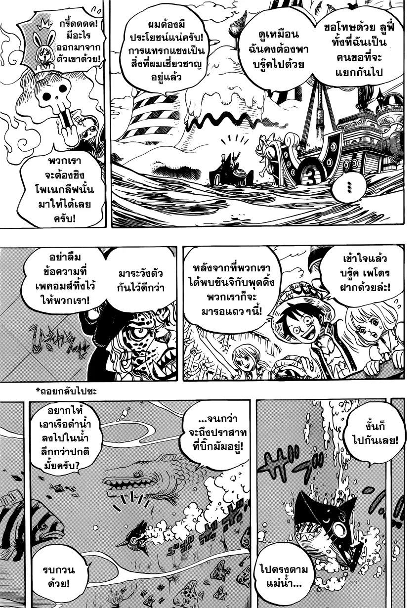 One Piece - หน้า 2