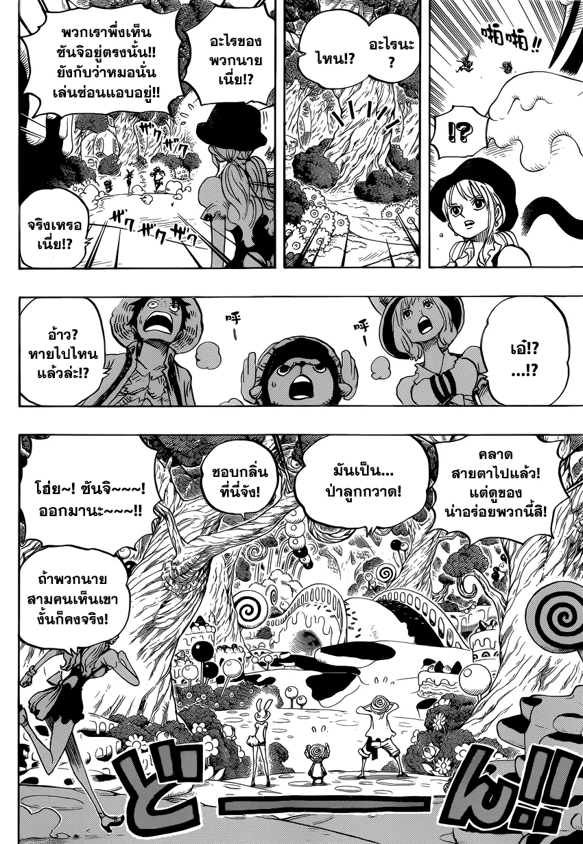 One Piece - หน้า 5