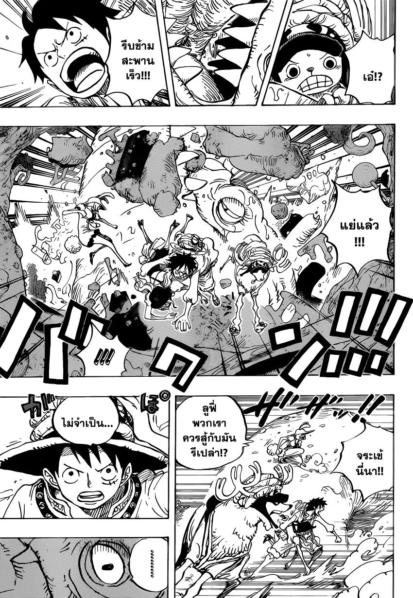 One Piece - หน้า 8