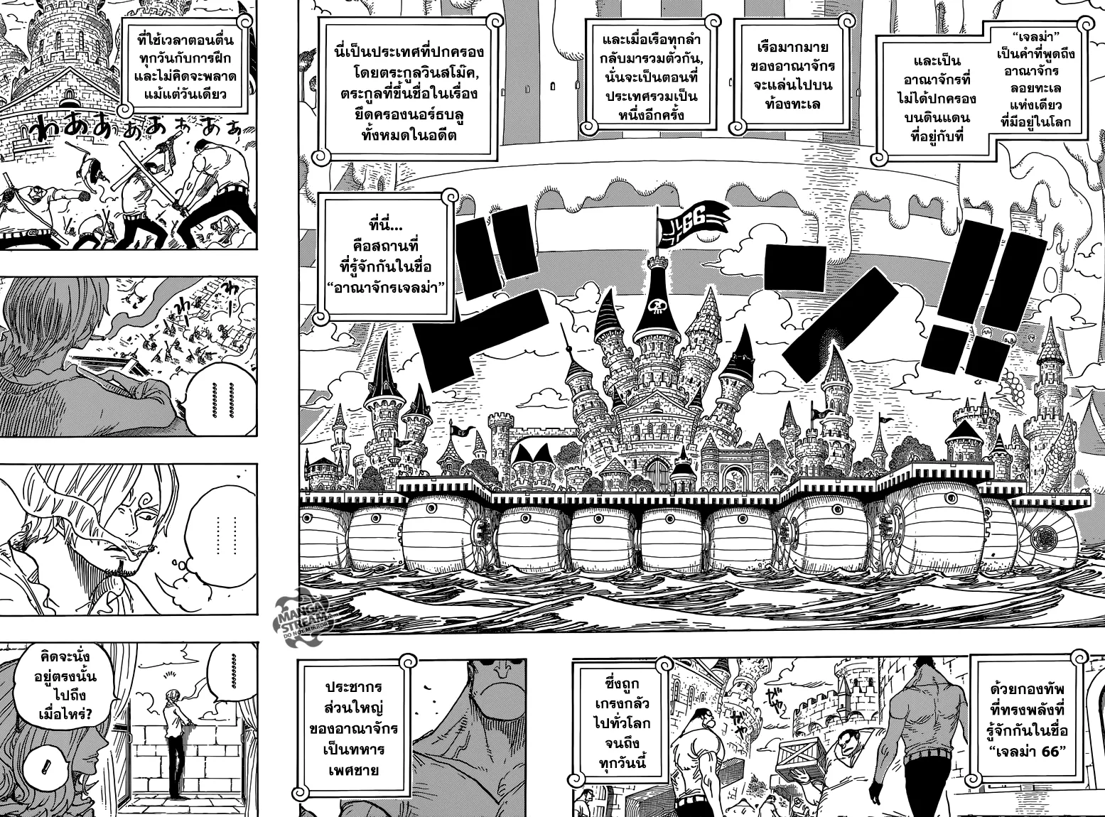 One Piece - หน้า 13