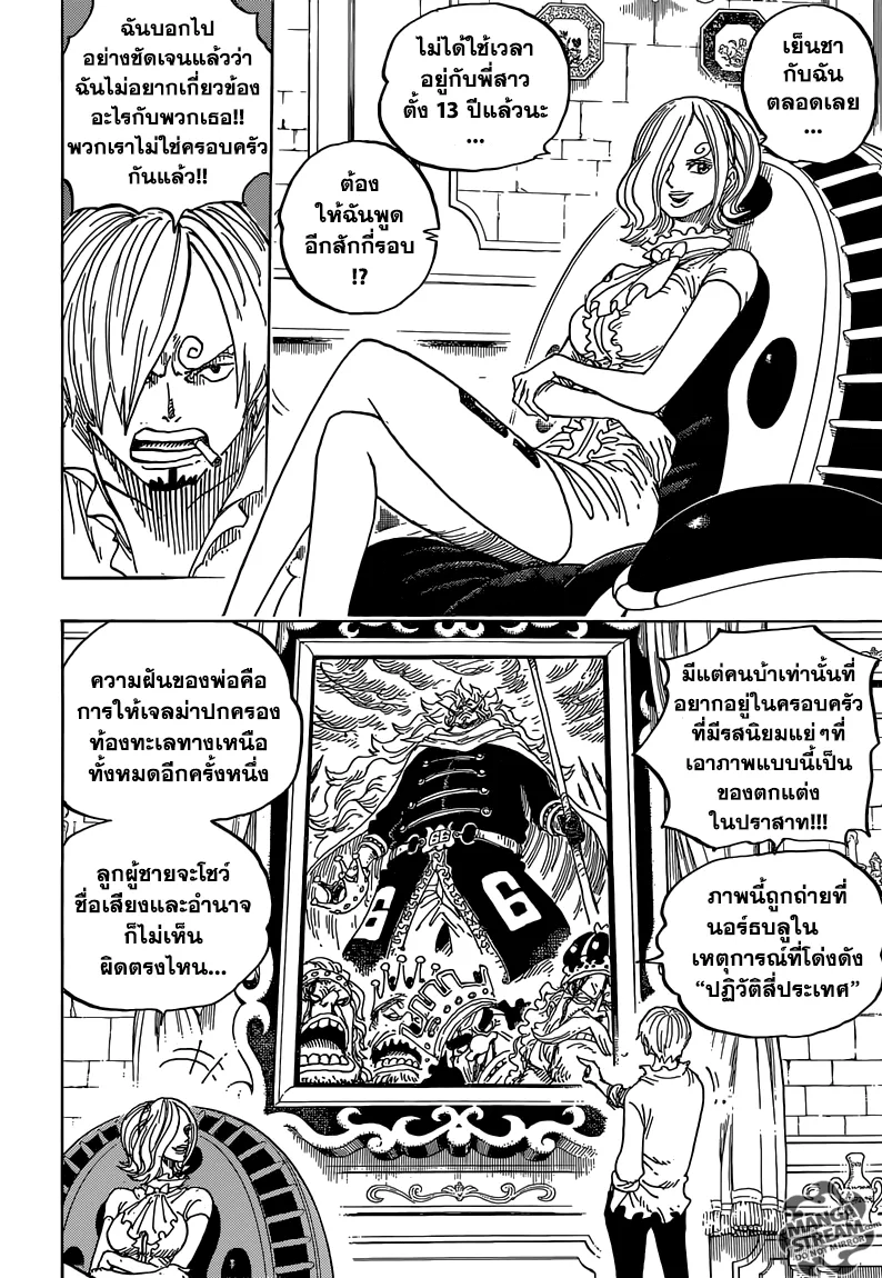 One Piece - หน้า 14