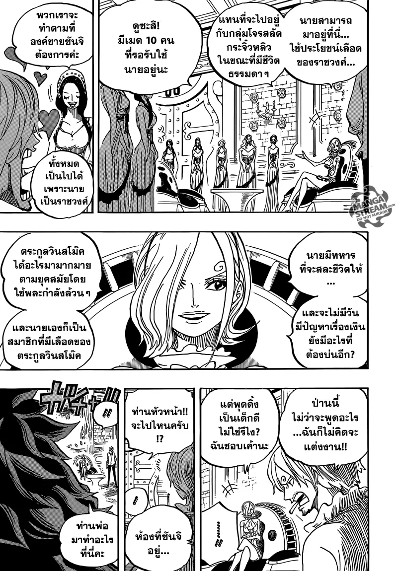 One Piece - หน้า 15