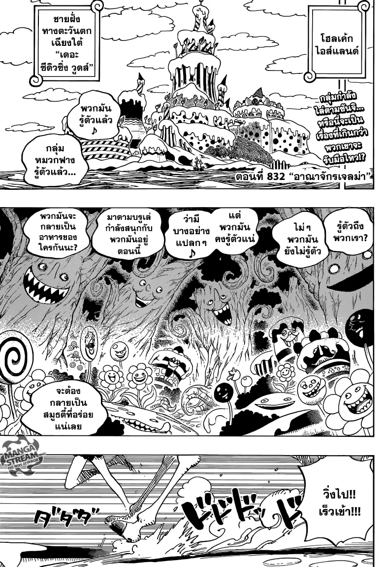 One Piece - หน้า 2