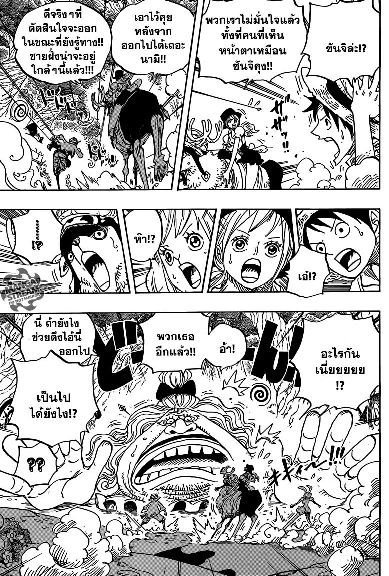 One Piece - หน้า 8