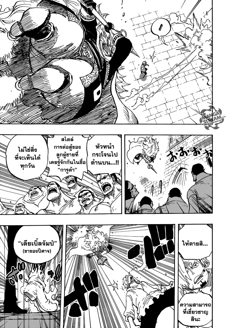 One Piece - หน้า 10