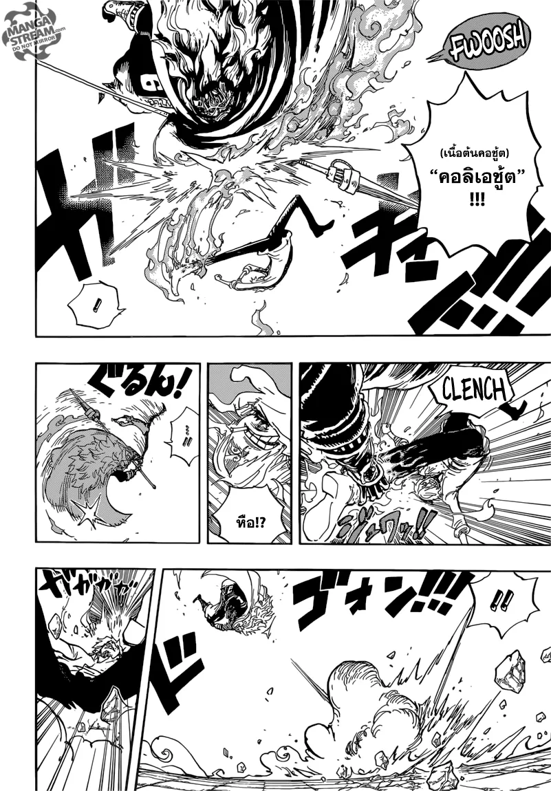 One Piece - หน้า 11