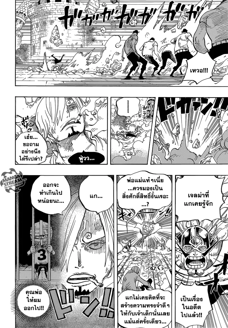 One Piece - หน้า 13