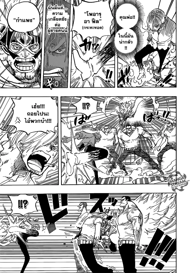 One Piece - หน้า 14